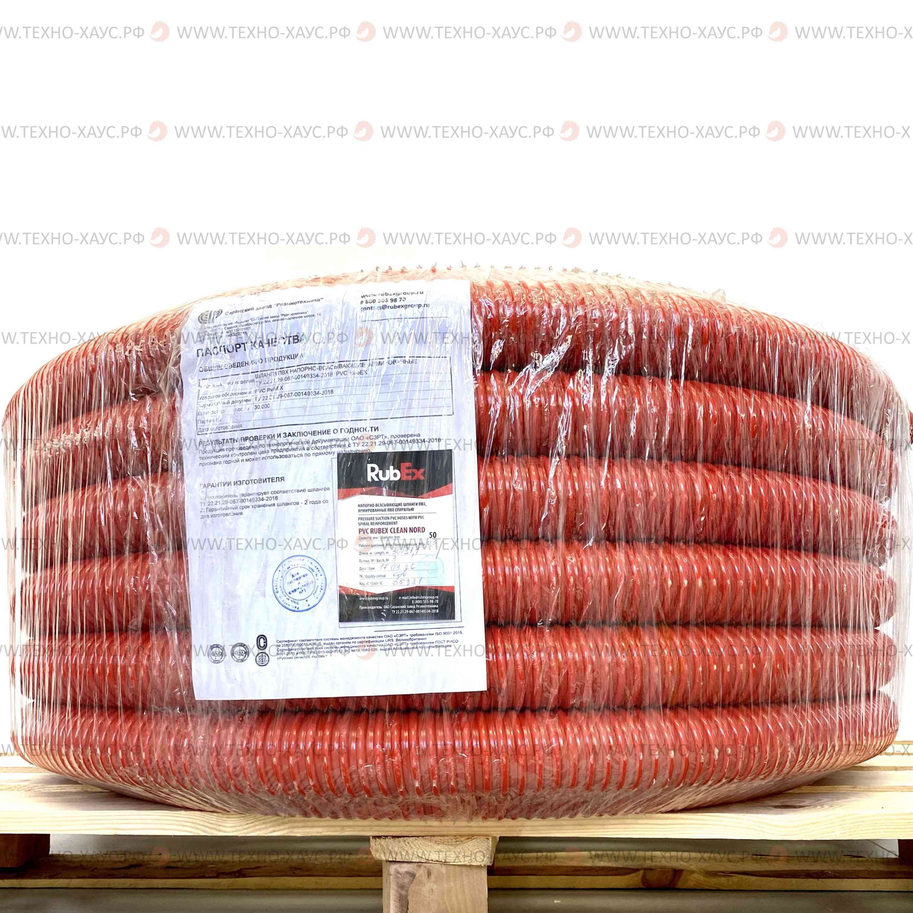 Рукав ПВХ напорно-всасывающий RUBEX CLEAN NORD для воды и ассенизации