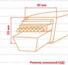 Ремень клиновой E(Д)
